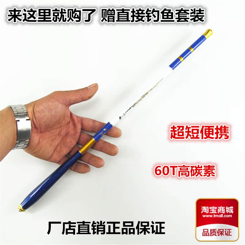 超短节碳素鱼竿手竿超轻超硬28调套装收缩短40厘米溪流鲫鱼台钓竿在类目 户外/登山/野营/旅行用品, 垂钓装备, 钓竿中 - 来自Buy2taobao.com提供专业的淘宝代购服务