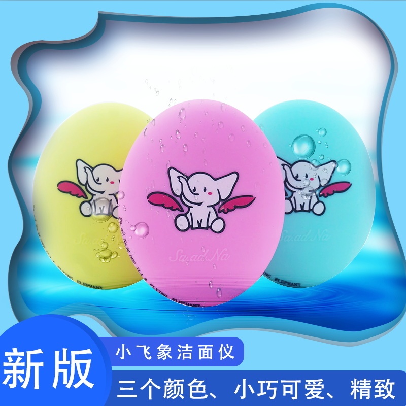 吴昕泰国Sa.Ad.Na小飞象orfila二代防水电动洁面仪洗脸仪清洁毛孔|msdalam kategori Penjagaan diri/kesihatan/peralatan urut, Peralatan Kecantikan bersih, Beauty Produk - dari Buy2taobao.com untuk memberikan perkhidmatan ejen Taobao profesional membeli