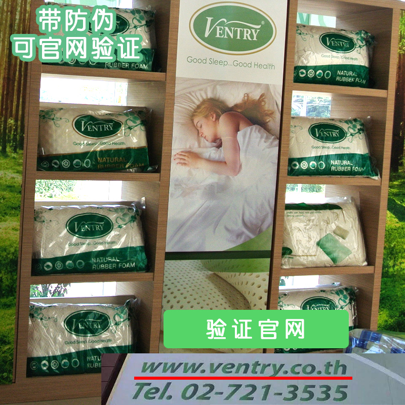 泰国正品ventry乳胶枕头 颈椎颈椎修复专用枕头枕芯 儿童乳胶枕头在类目 床上用品, 枕头/枕芯/保健枕/颈椎枕中 - 来自Buy2taobao.com提供专业的淘宝代购服务