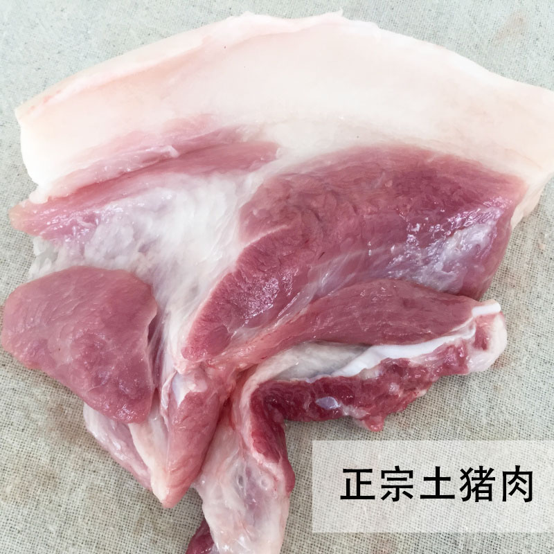 正宗苏北农家散养 土猪肉 黑猪肉生态猪肉新鲜五花肉腿肉两斤起拍|msdalam kategori daging perikanan/Buah-buahan segar dan sayur-sayuran/dimasak, daging mentah/daging, daging babi, daging babi mentah - dari Buy2taobao.com untuk memberikan perkhidmatan ejen Taobao profesional membeli