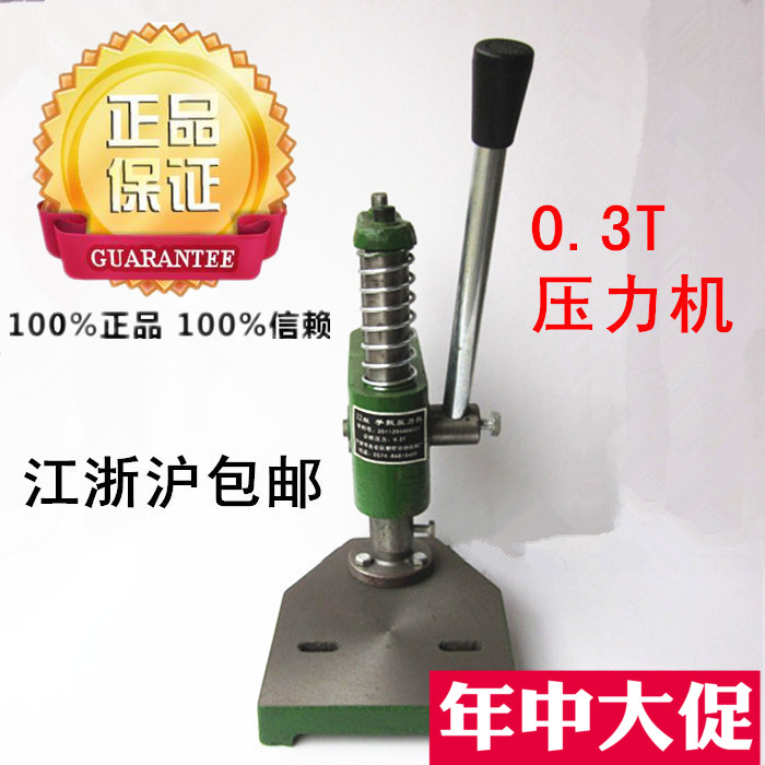 0.3T small-scale Manual Punch Punch Hand shake Punch 12 Manual press Jiangsu Promotionin the Hardware/Tool , Mechanical Hardware , Other Machine Hardware (New) category - from Buy2taobao.com to provide professional Taobao agent buy service