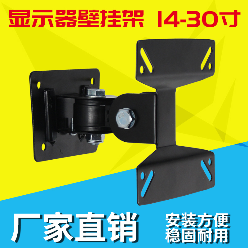 universal currency pylons 14 15 17 19 22 24 27 30 liquid crystal television monitor Bracket Wallin the Large household appliances , Large appliance parts , TV Accessories , TV Stand category - from Buy2taobao.com to provide professional Taobao agent buy service