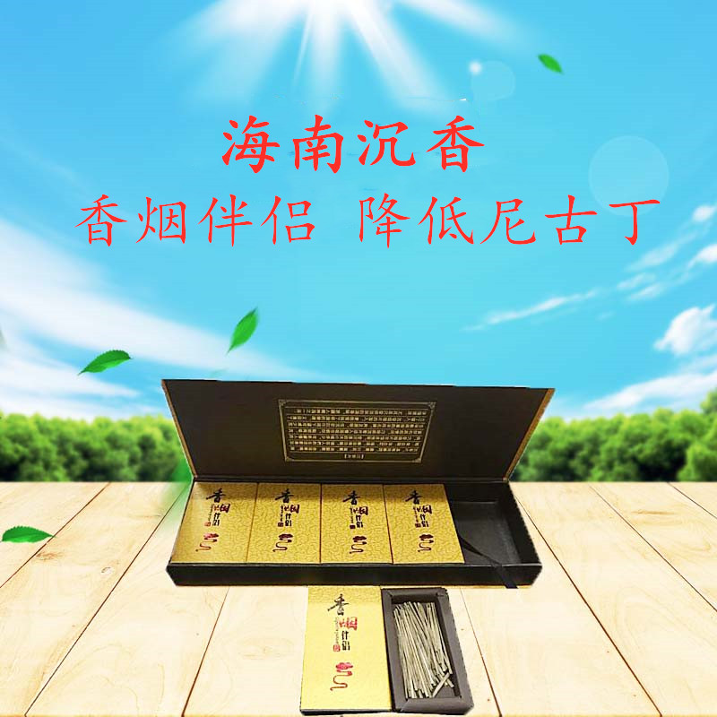海南沉香 木条 烟丝 烟片 自用简装家用香烟伴侣送礼 包邮在类目 ZIPPO/瑞士军刀/眼镜, 烟具, 戒烟产品中 - 来自Buy2taobao.com提供专业的淘宝代购服务