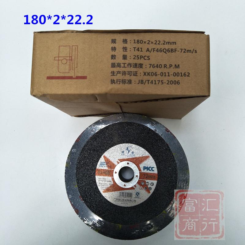 金钻切割片180*1.2/2*22角磨机切片打磨片超薄树脂砂轮片包邮在类目 五金/工具, 电动工具, 电锯片中 - 来自Buy2taobao.com提供专业的淘宝代购服务