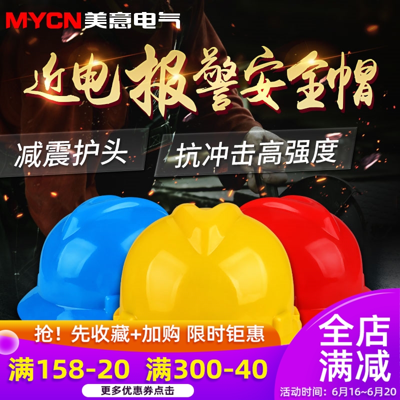 Air vent safety hat construction site construction leader ABS Labor insurance Hat Anti smashing engineering Helmet Alarm helmetin the Hardware/Tool , Construction of protection , Head Protection , Helmet category - from Buy2taobao.com to provide professional Taobao agent buy service
