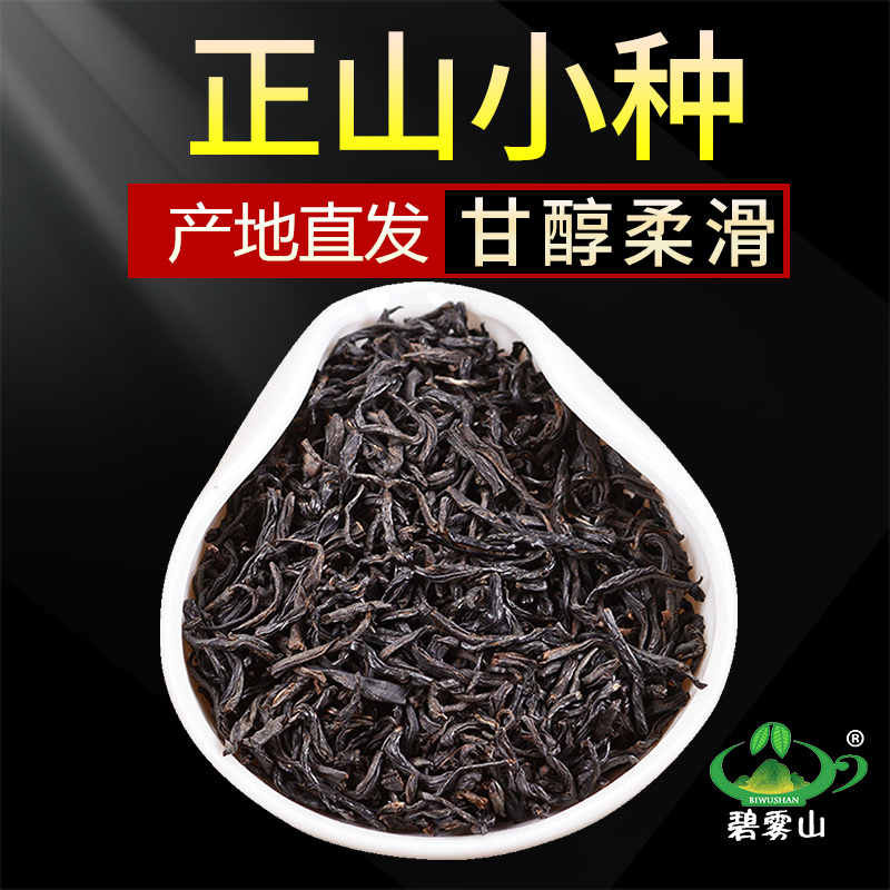 红茶小妹正山小种红茶武夷山原味桂圆香散装罐装500g红茶茶叶正品在类目 茶, 红茶(新), 正山小种中 - 来自Buy2taobao.com提供专业的淘宝代购服务
