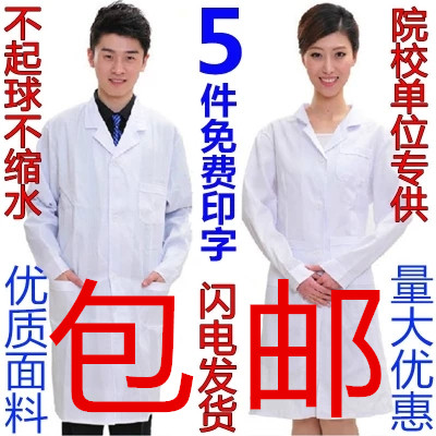 加厚医用白大褂长袖医师服男女医生服隔离衣服男护士服秋冬装批发|msdalam kategori Butik wanita / wanita, menetapkan/pakaian seragam pelajar/seragam kerja, pakaian seragam perubatan - dari Buy2taobao.com untuk memberikan perkhidmatan ejen Taobao profesional membeli