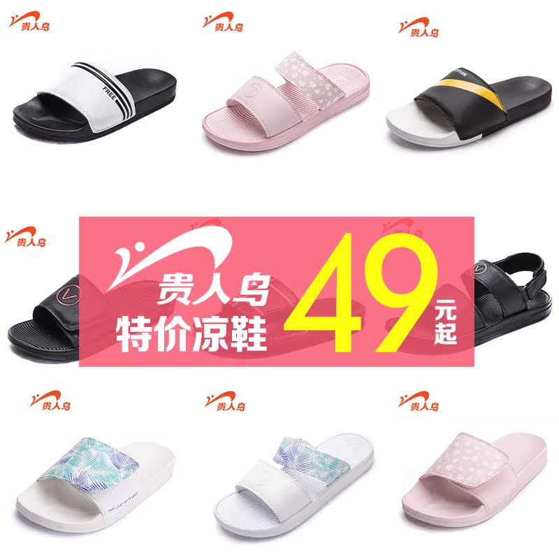 贵人鸟正品断码清仓特价凉鞋一字拖运动休闲凉拖鞋软底防滑沙滩鞋|msdalam kategori kasut baru, kasut sukan/Sandal - dari Buy2taobao.com untuk memberikan perkhidmatan ejen Taobao profesional membeli