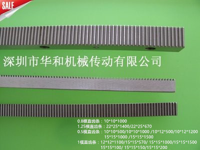 0.5模最小齒條DIY制作科研發明指定供應在類目 五金/工具, 機械五金, 傳動件, 齒輪中 - 來自Buy2taobao.com提供專業的淘寶代購服務