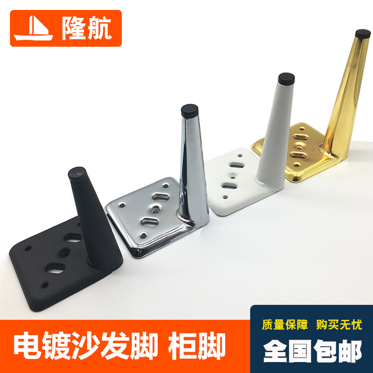 金屬茶幾腳沙發腿櫥櫃腳電視櫃腳鞋櫃浴室櫃支撐腿五金配件鋤頭腳在類目 基礎建材, 家用五金, 傢俱五金, 傢俱腳墊中 - 來自Buy2taobao.com提供專業的淘寶代購服務