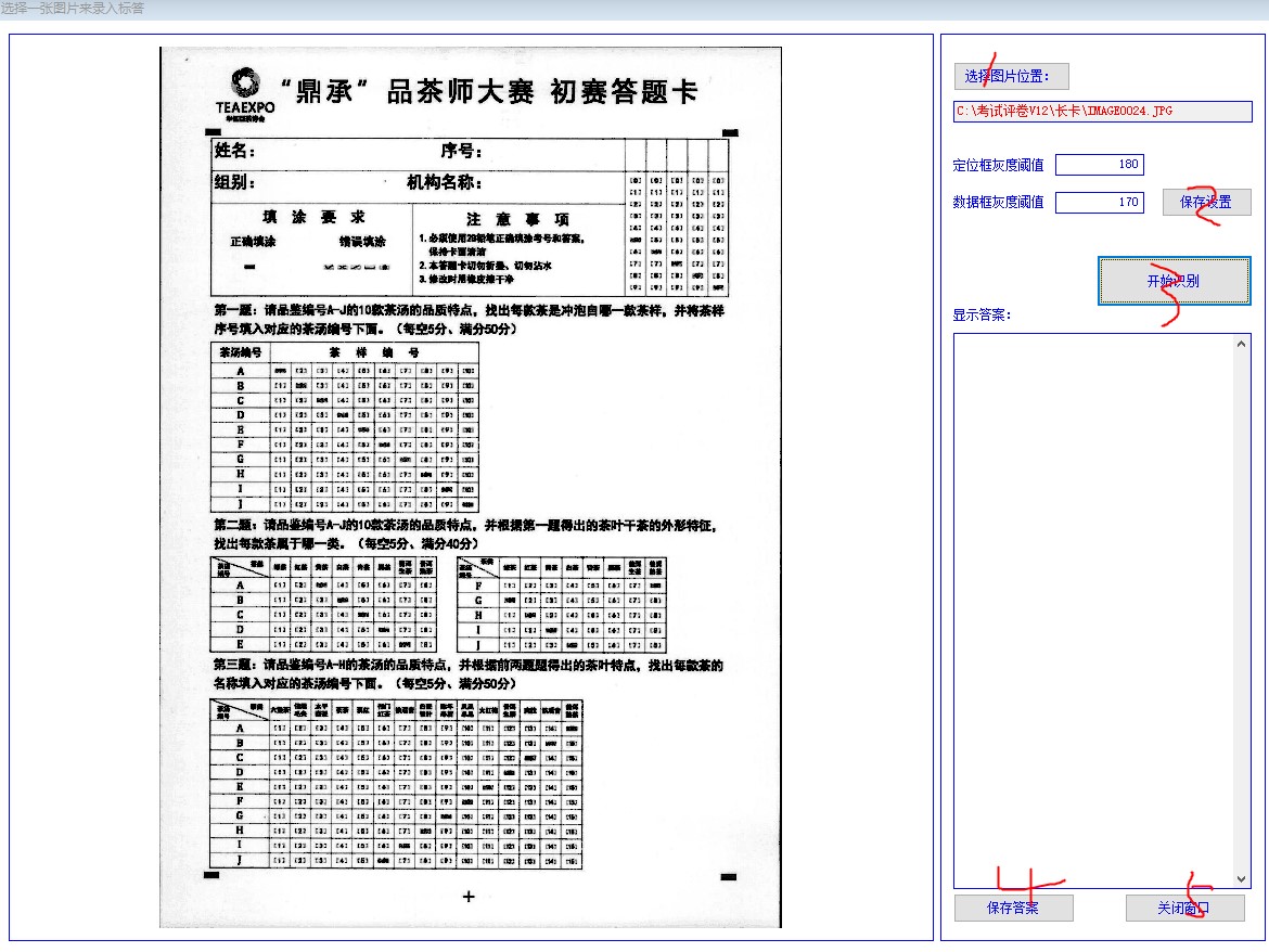 阅卷大师扫描仪阅卷机阅卷精灵阅卷专家代替光标阅读机包邮在类目 办公设备/耗材/相关服务, 其它办公设备, 光标阅卷机中 - 来自Buy2taobao.com提供专业的淘宝代购服务