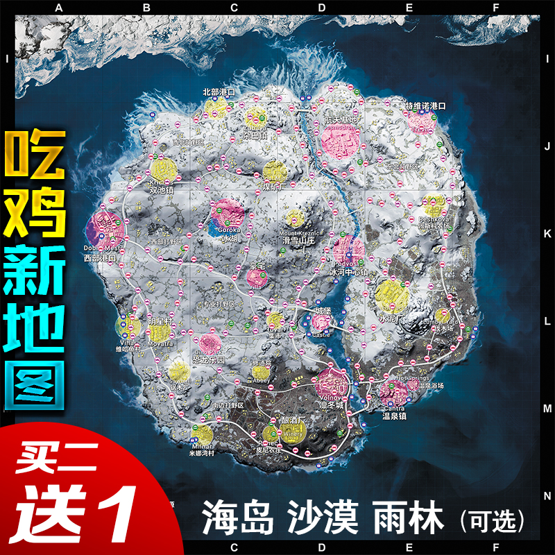 吃鸡新地图海报刷车船资源点绝地游戏周边墙贴挂画装饰定制新品在类目 模玩/动漫/周边/cos/桌游, 游戏实物周边中 - 来自Buy2taobao.com提供专业的淘宝代购服务