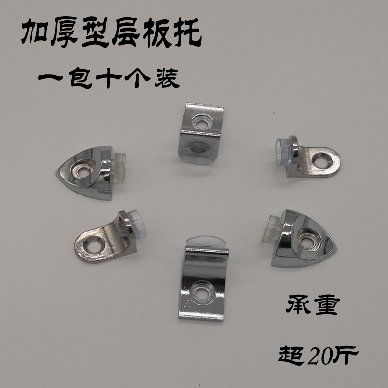 玻璃层板夹 隔板钉 玻璃托 木板吸盘衣柜酒柜层板7字钉层板拖|msdalam kategori bahan binaan asas, Home Hardware, Furniture Hardware, laminates drag - dari Buy2taobao.com untuk memberikan perkhidmatan ejen Taobao profesional membeli