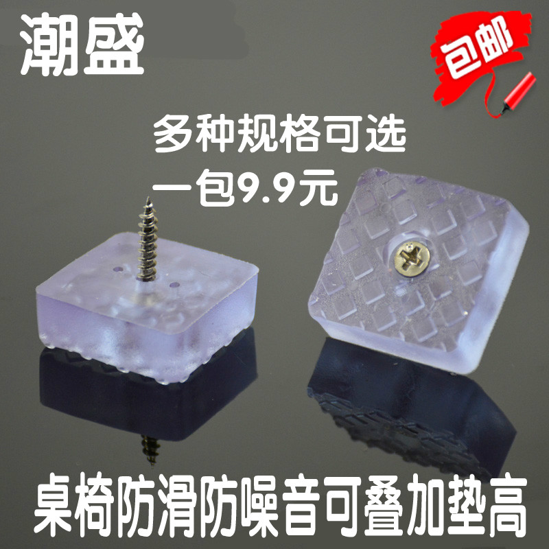 家具脚垫固定凳椅防滑垫高橡胶垫保护地板垫 防沙发移动家具脚垫|msdalam kategori bahan binaan asas, Home Hardware, Furniture Hardware, perabot Uthmaniyyah - dari Buy2taobao.com untuk memberikan perkhidmatan ejen Taobao profesional membeli