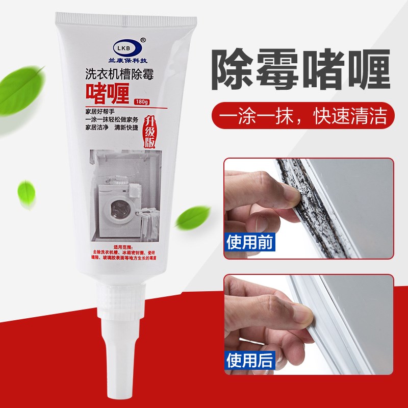 Washing machine In addition to mold Remove Wall metope White walls Moldy Scavenger household wallpaper Wall Gelin the Care cleaners/Sanitary napkins/Paper/Aromatherapy , Family environment cleaner , Wall fungicides category - from Buy2taobao.com to provide professional Taobao agent buy service