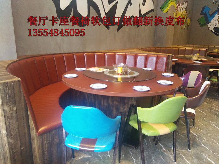 深圳餐饮卡座餐椅火锅沙发西餐厅家具弧形沙发翻新换皮维修订做|ruв категории коммерческий/офисная мебель, ресторан/выпечка мебель, держатель - от Buy2taobao.com для оказания профессиональной услуги покупки агента Taobao