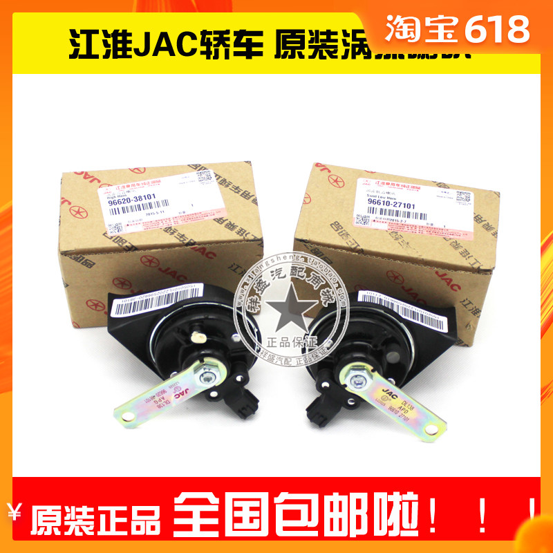 江淮瑞风 同悦 和悦 悦悦 瑞鹰 喇叭蜗牛 喇叭 鸣笛盘型喇叭|ruв категории автомобиль/товаров/аксессуары/переоснащение, Автомобильная аудио - видео/средства электронной/приборов, Автомобильная аудио - видео, автомобильный гудок/сопрано голову - от Buy2taobao.com для оказания профессиональной услуги покупки агента Taobao