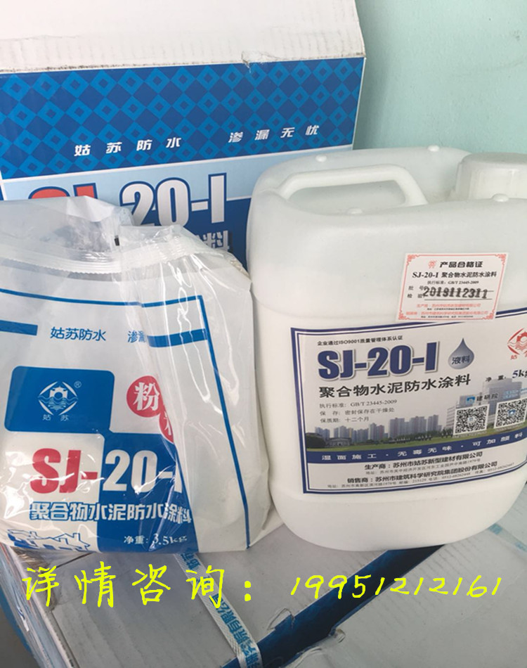 JS防水塗料姑蘇SJ系列防水塗料無味無毒環保房間衛生間防水補漏在類目 基礎建材, 防水材料(新), 防水塗料中 - 來自Buy2taobao.com提供專業的淘寶代購服務