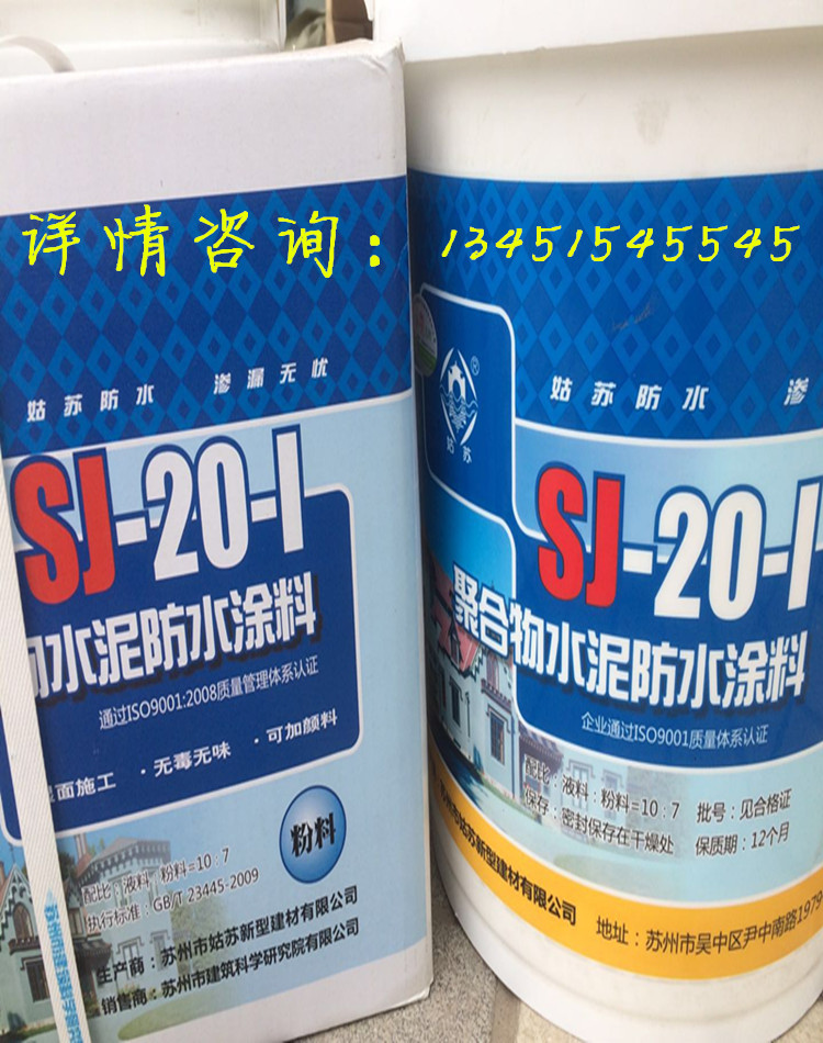 JS涂料卫生间厨房防水补漏墙面室内屋顶外墙姑苏JS聚合物防水涂料|msdalam kategori bahan binaan asas, bahan kalis air (baru), lapisan kalis air - dari Buy2taobao.com untuk memberikan perkhidmatan ejen Taobao profesional membeli