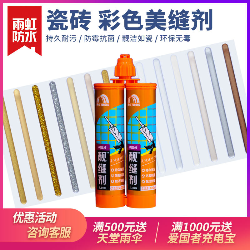 Yuhong Component Double seams ceramic tile waterproof Sealant floor tile Grouts 400MLin the Basic building materials , Accessories Area , Tiling accessories , Grouts category - from Buy2taobao.com to provide professional Taobao agent buy service