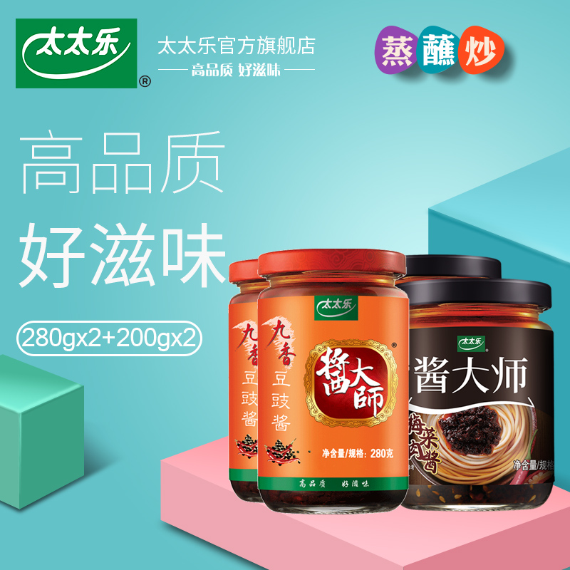 梅菜肉醬200g*2瓶+九香豆豉醬280g*2瓶拌飯醬 調味廚房調料在類目 糧油米麪/南北乾貨/調味品, 調味品/果醬/沙拉, 調味醬, 醬類調料中 - 來自Buy2taobao.com提供專業的淘寶代購服務