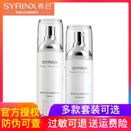 希芸臻白护肤化妆品套装水乳液精华面霜美白淡斑补水保湿提亮希云在类目 美容护肤/美体/精油, 面部护理套装中 - 来自Buy2taobao.com提供专业的淘宝代购服务