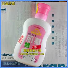 秒杀!含柔顺剂!日本和光堂 植物性婴儿柔顺洗衣液720ML瓶装