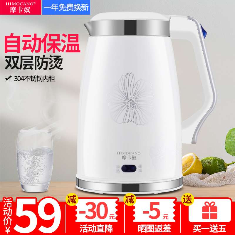 低功率惊爆壶体标示断电加热大陆支持不锈钢电热水壶智能双层优质在类目 厨房电器, 电热水壶中 - 来自Buy2taobao.com提供专业的淘宝代购服务