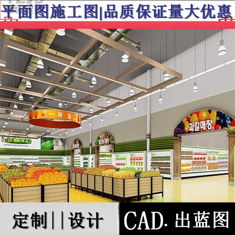 超市卖场等商业地产项目强弱电图智能化系统CAD图纸深化设计敲章|ruв категории дизайн интерьера/строительство/надзор, дизайн, полный набор проектирования - от Buy2taobao.com для оказания профессиональной услуги покупки агента Taobao