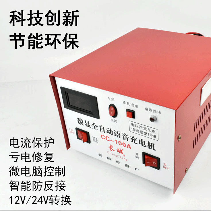 digital display fully automatic Voice battery charger automobile Battery Charger 12v24V high-power automatic repair chargein the Car/Articles/Fitting/Refit , Auto Parts and Accessories , Other automotive interior parts category - from Buy2taobao.com to provide professional Taobao agent buy service