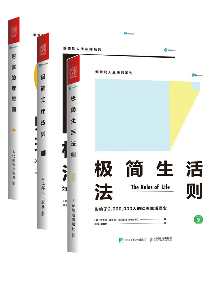 包邮 财富的理想国 关于财富的117条法则 经济管理书籍 赚到足够多的钱 身份地位 学会花钱 励志成功书 极简主义+极简主义|ruв категории книги/журнал/газета, самореализации/личжи, время управления - от Buy2taobao.com для оказания профессиональной услуги покупки агента Taobao