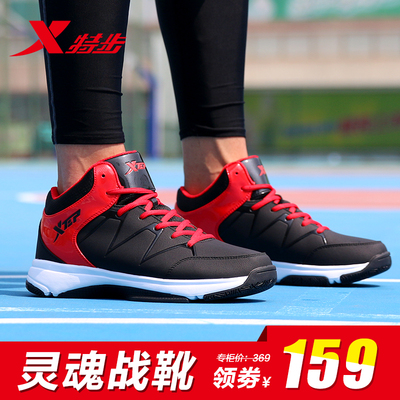 特步男鞋篮球鞋男2017冬季学生球鞋中高帮减震耐磨战靴男士运动鞋