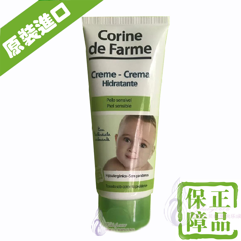 进口法国Corine de farme婴儿保湿乳滋润肤乳儿童面霜宝宝护肤品在类目 尿片/洗护/喂哺/推车床, 宝宝洗浴护肤品, 润肤乳中 - 来自Buy2taobao.com提供专业的淘宝代购服务
