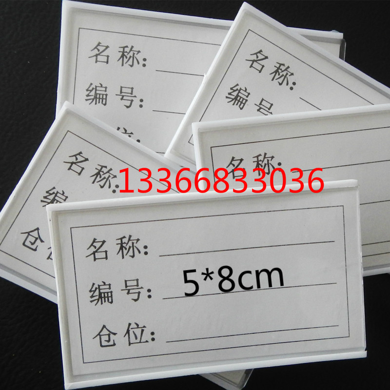 Storehouse label Magnetic attraction Signage goods shelves label Positions label label Beijing Label factoryin the Business/Office Furniture , Shelf/Showcase , Other shelves category - from Buy2taobao.com to provide professional Taobao agent buy service
