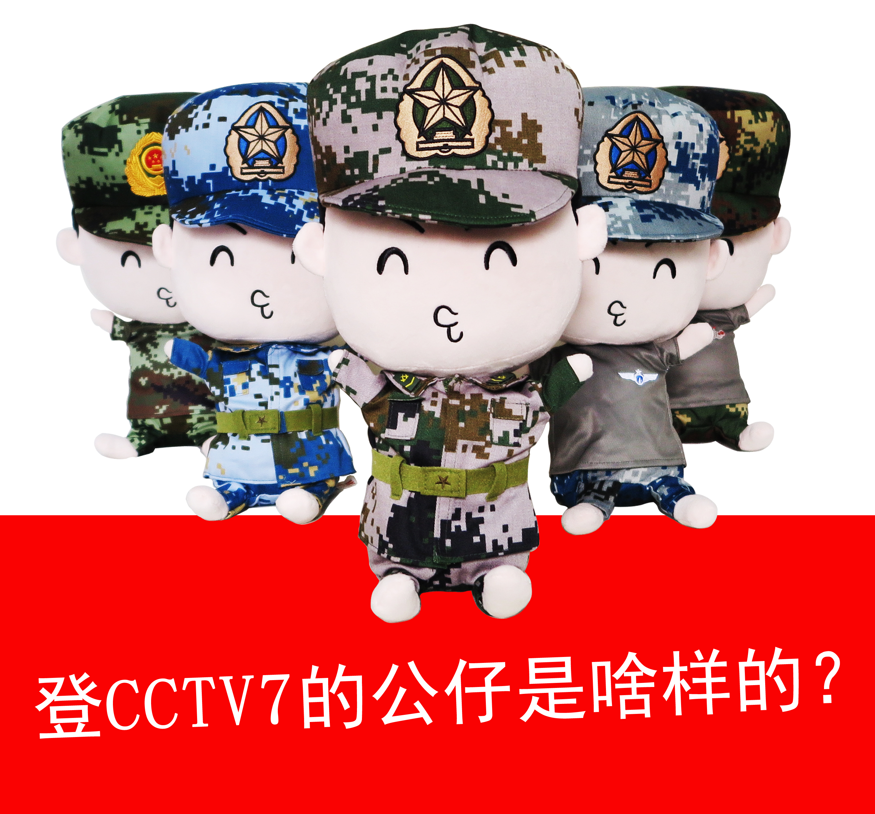 兵哥哥迷彩布娃娃嗨嗨兵录音公仔军恋送女友军嫂小朋友军人公仔|msdalam kategori bekalan perayaan/hadiah, set perkahwinan/props, anak patung perkahwinan - dari Buy2taobao.com untuk memberikan perkhidmatan ejen Taobao profesional membeli