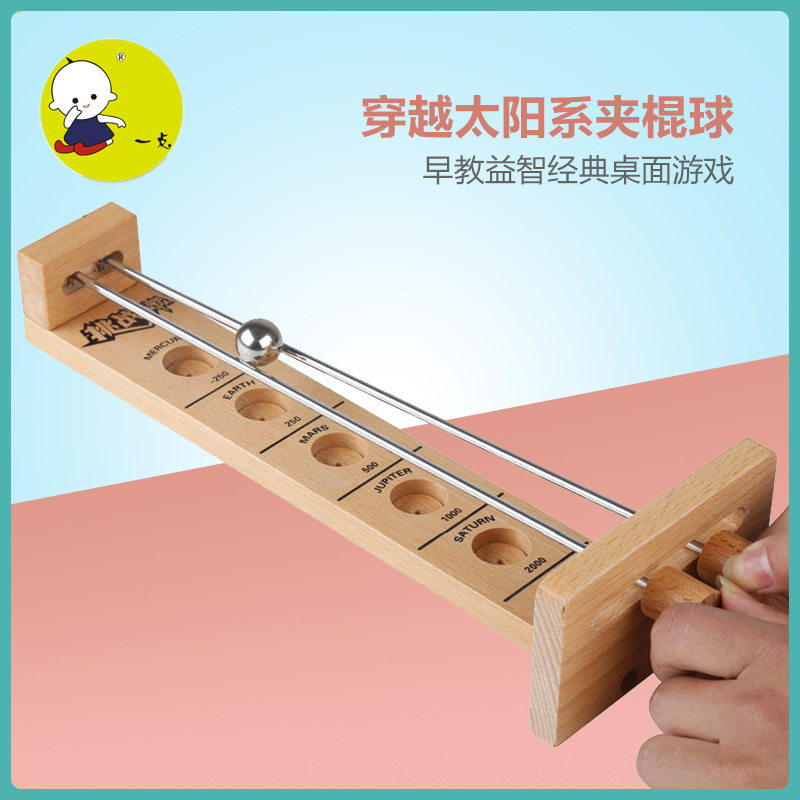 亲子玩具穿越太阳系夹棍球木制智力比赛桌面玩具早教益智3-4-6岁|msdalam kategori mod main/animasi/Zhou Bian/cos/permainan papan, Chess/permainan papan, catur lain/permainan meja - dari Buy2taobao.com untuk memberikan perkhidmatan ejen Taobao profesional membeli