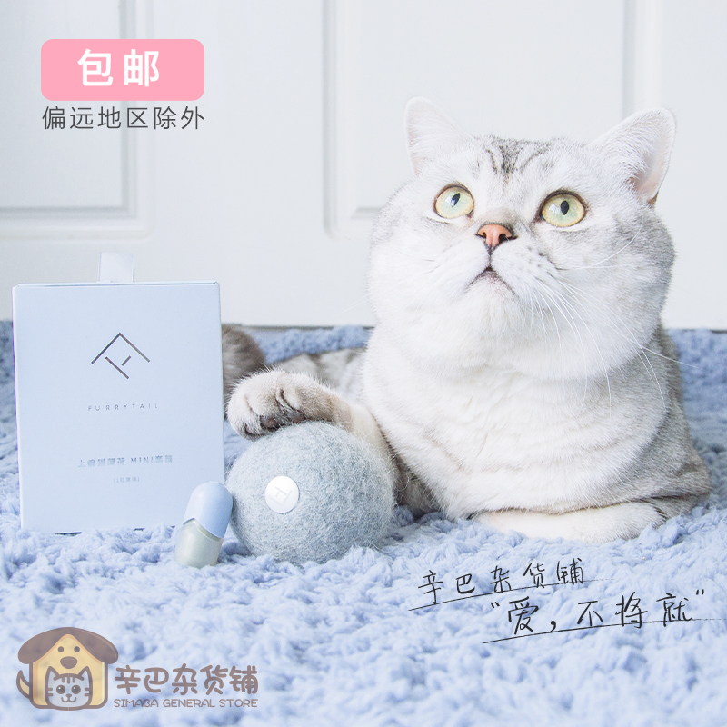 Sinba grocery Mint felt Kitty Toy Ball snacks Catnip Hairball capsulein the Pet/Pet food and supplies , Cat/Dog Toys , Rubber Ball/Ball Toys category - from Buy2taobao.com to provide professional Taobao agent buy service