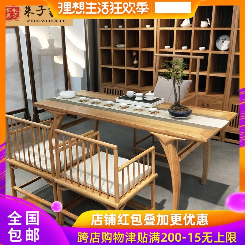 新中式实木祥云茶台组合简约原木茶道桌禅意榆木书法桌画案工作桌|msdalam kategori perabot kediaman, of Tables, kelas jadual lain - dari Buy2taobao.com untuk memberikan perkhidmatan ejen Taobao profesional membeli