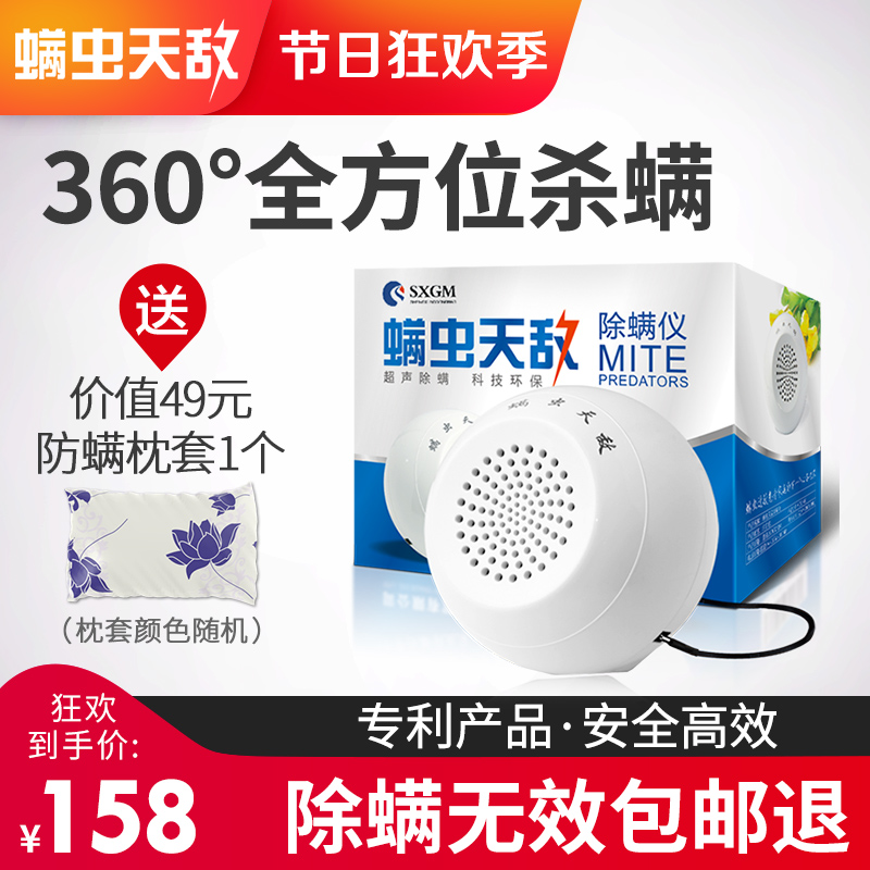 Mite Predators Ultrasonic wave In addition to mites instrument Face Demodex Artifact household The bed small-scale intelligence Remove Mite instrumentin the Electrical life , In addition to mites instrument category - from Buy2taobao.com to provide professional Taobao agent buy service