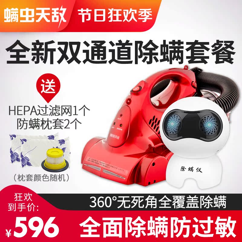 螨虫天敌除螨仪吸尘器床铺床上紫外线除螨机器家用超声波除螨神器在类目 生活电器, 除螨仪中 - 来自Buy2taobao.com提供专业的淘宝代购服务