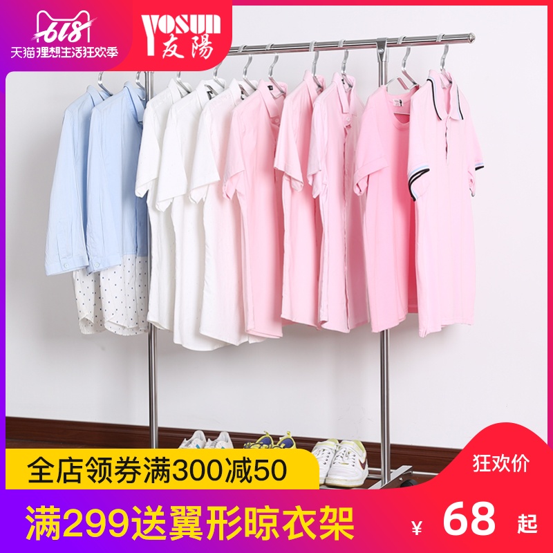 室内落地式衣架阳台单杆晾衣架卧室挂衣架家用简易衣服架子凉晒架在类目 收纳整理, 衣物洗/晒/护理用具, 衣架中 - 来自Buy2taobao.com提供专业的淘宝代购服务