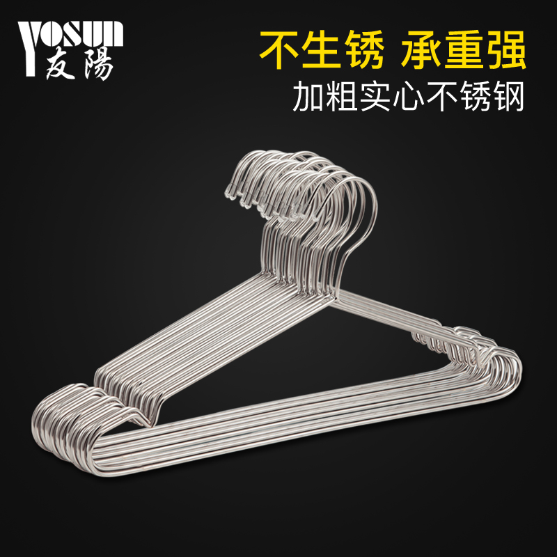 友阳 不锈钢衣架衣挂宝宝衣架儿童成人衣服架子家用挂衣架衣撑在类目 收纳整理, 衣物洗/晒/护理用具, 衣架中 - 来自Buy2taobao.com提供专业的淘宝代购服务