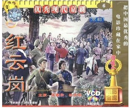 Bride Genuine Traditional opera Disc CD Beijing opera Clouded hillock( 2VCD ) Li Ang Chun Qiu Zhang Yang Zhigangin the Music/Television/Star/Audio , Opera Arts category - from Buy2taobao.com to provide professional Taobao agent buy service