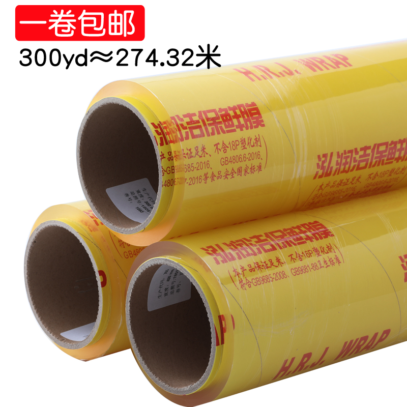 Best Sellers big roll supermarket fruit Vegetables pack Shredded Fresh keeping film kitchen food household Economy Packin the Tableware , Disposable tableware , Wrap category - from Buy2taobao.com to provide professional Taobao agent buy service