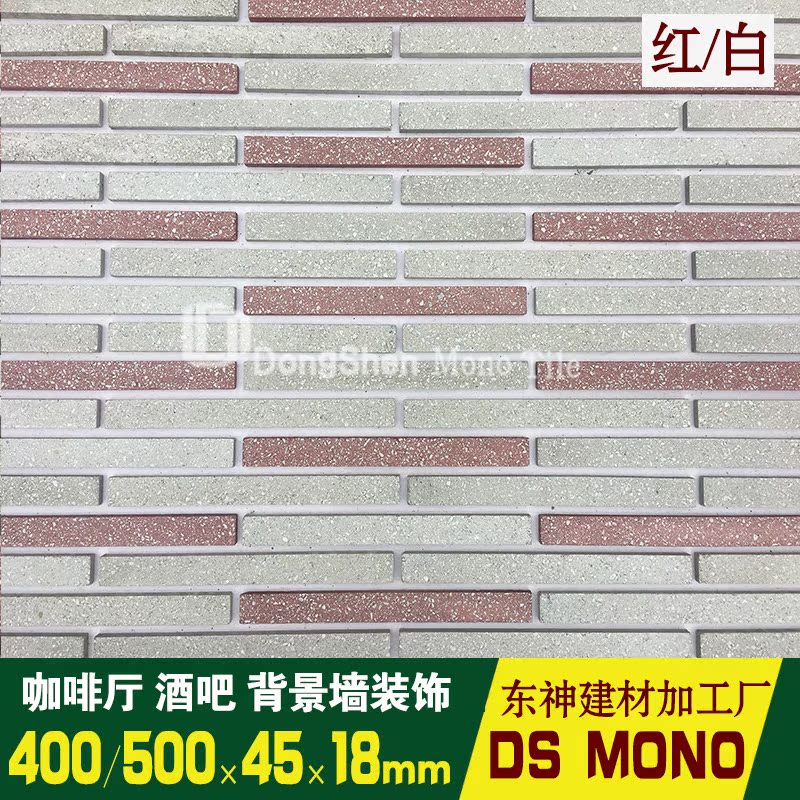 東神建材DS MONO裝飾水泥條水泥板白黑紅棕混合搭配施工設計在類目 基礎建材, 配件專區, 其它中 - 來自Buy2taobao.com提供專業的淘寶代購服務