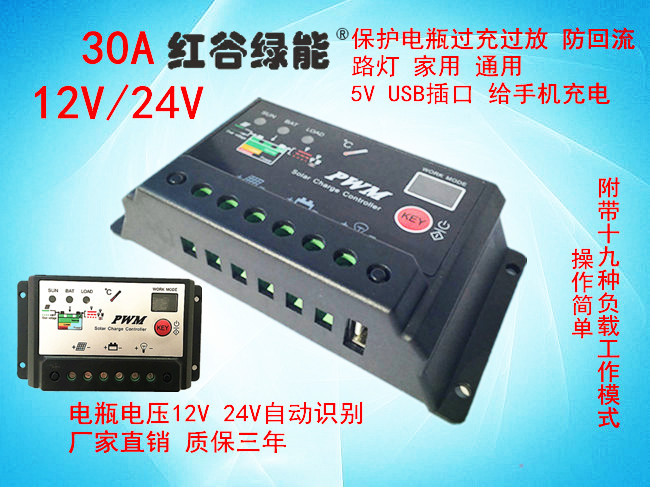 太阳能控制器30A 12V24V 带USB接口|msdalam kategori perkakasan/alat, sel solar, Pengecas solar - dari Buy2taobao.com untuk memberikan perkhidmatan ejen Taobao profesional membeli
