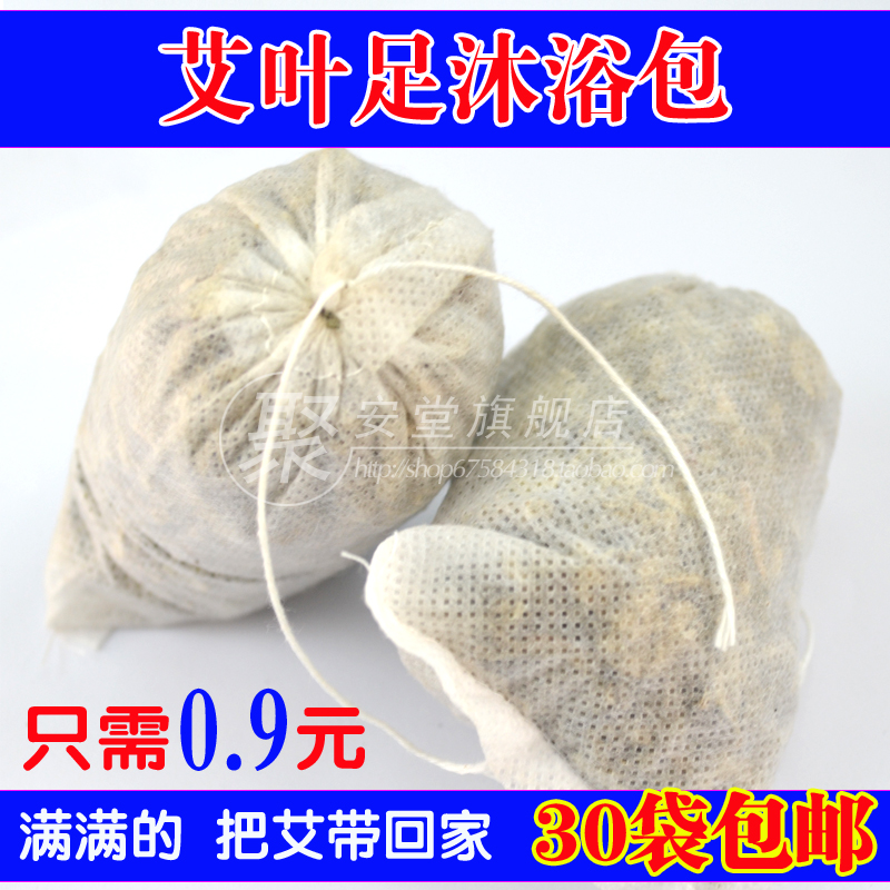 包邮纯艾叶泡脚料艾草叶干艾叶足浴包艾蒿艾绒足浴粉泡澡粉沐浴包在类目 个人护理/保健/按摩器材, 各类配件, 经络保健器材配件, 温灸器配件中 - 来自Buy2taobao.com提供专业的淘宝代购服务
