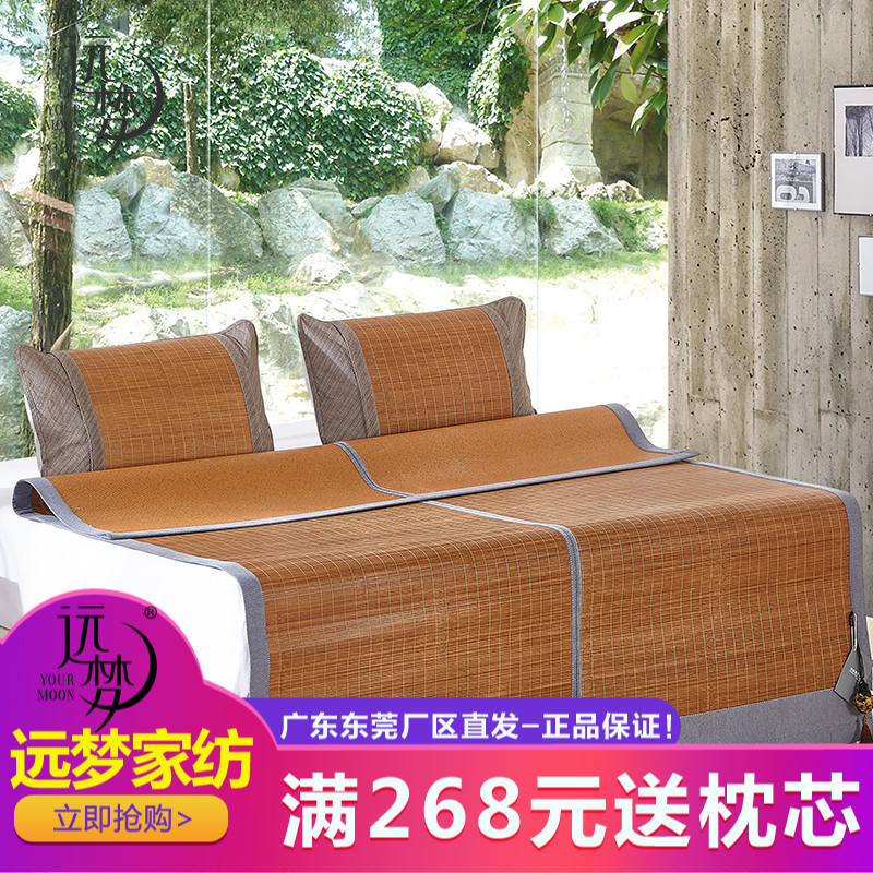 远梦家纺 正品夏季空调席子夏凉席沉香养心席双人可折叠双面席1.5在类目 床上用品, 凉席/竹席/藤席/草席/牛皮席中 - 来自Buy2taobao.com提供专业的淘宝代购服务
