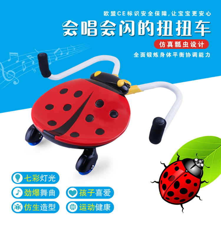 七星瓢虫扭扭车溜溜车四轮滑板摇摆车发光带音乐儿童玩具|msdalam kategori Toy/bayi/teka-teki/blok bangunan/model, bayi/Kanak-kanak skating, kereta shilly - dari Buy2taobao.com untuk memberikan perkhidmatan ejen Taobao profesional membeli