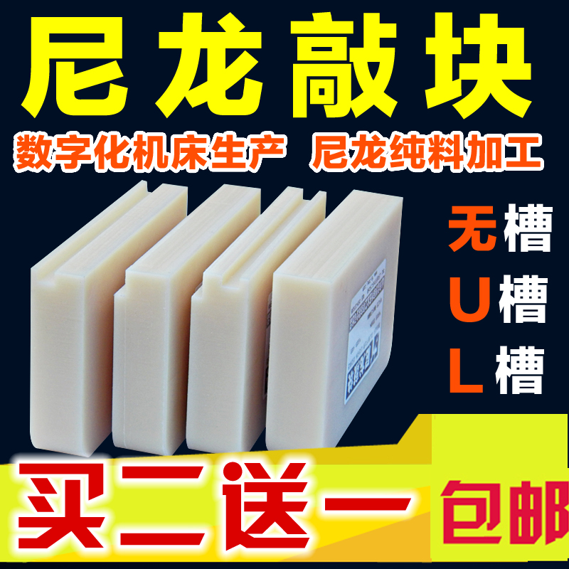 nylon Wood floor install tool nylon Playing board floor Paving tool Nylon platein the Hardware/Tool , Hand Tools , Other Hand Tools , Other tools category - from Buy2taobao.com to provide professional Taobao agent buy service
